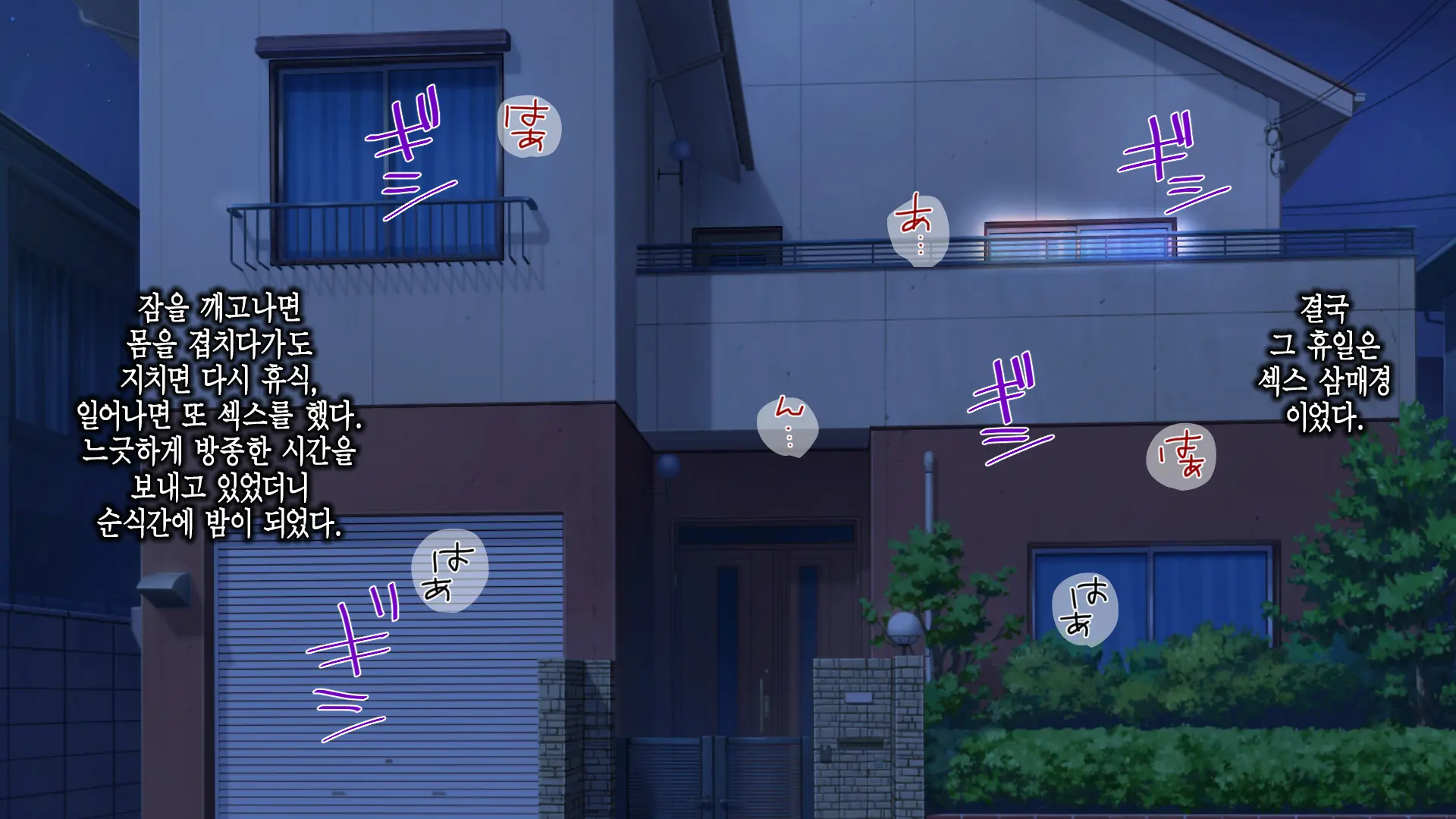 Ane No Wasuregatami No Mei O Ore Wa Okashita ~Kouhen~ | 누나가 죽고 남긴 조카를 나는 범 했다 후편